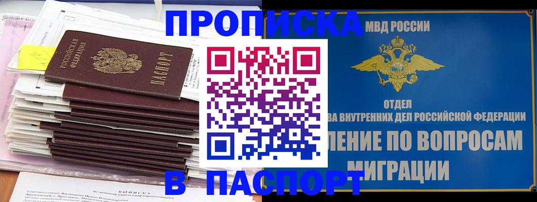пропишу в квартире в Трубчевске