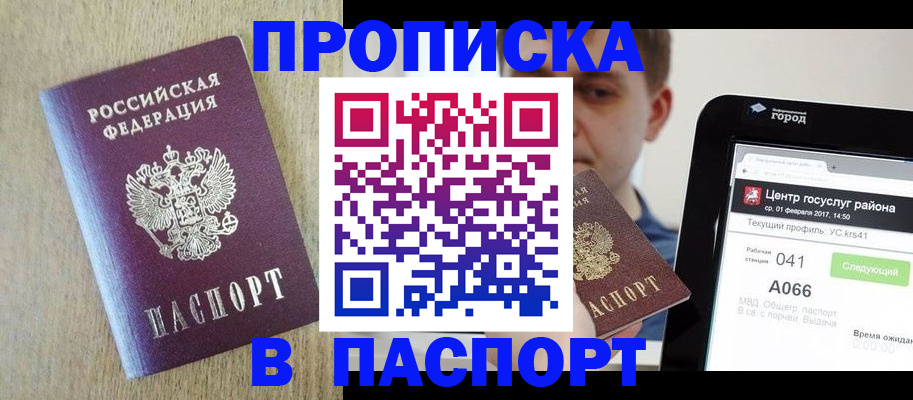 временная регистрация законно в Трубчевске